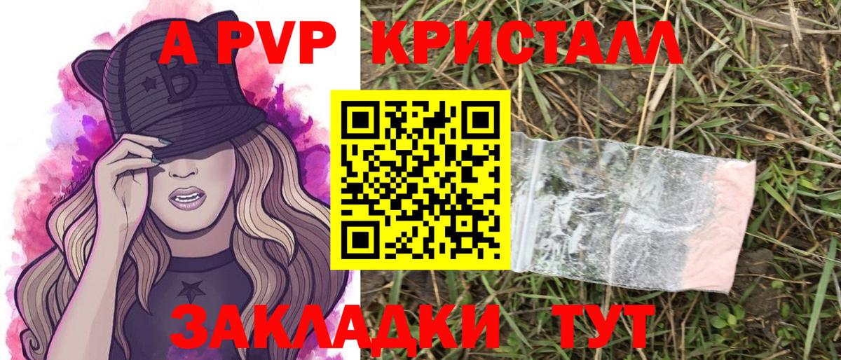 APVP крисы CK  Альфа ПВП СК  Альфа ПВП  A PVP крисы CK  Вход с VPN  Ишимбай 