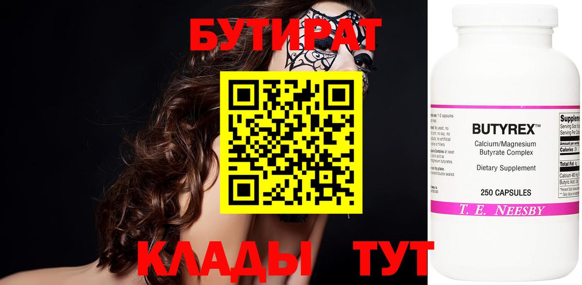 Ишимбай  БУТИРАТ GHB  Вход с VPN 