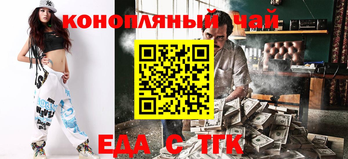 Cannafood марихуана Ишимбай