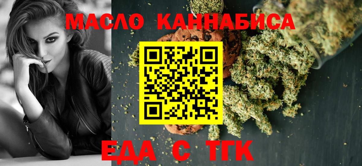 Ишимбай  Еда ТГК марихуана  Вход с VPN 