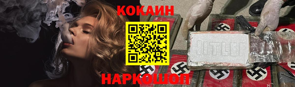 Cocaine Эквадор Ишимбай