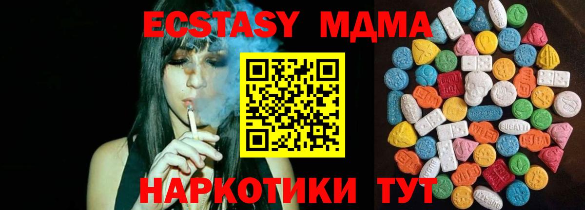 Экстази 99% Ишимбай