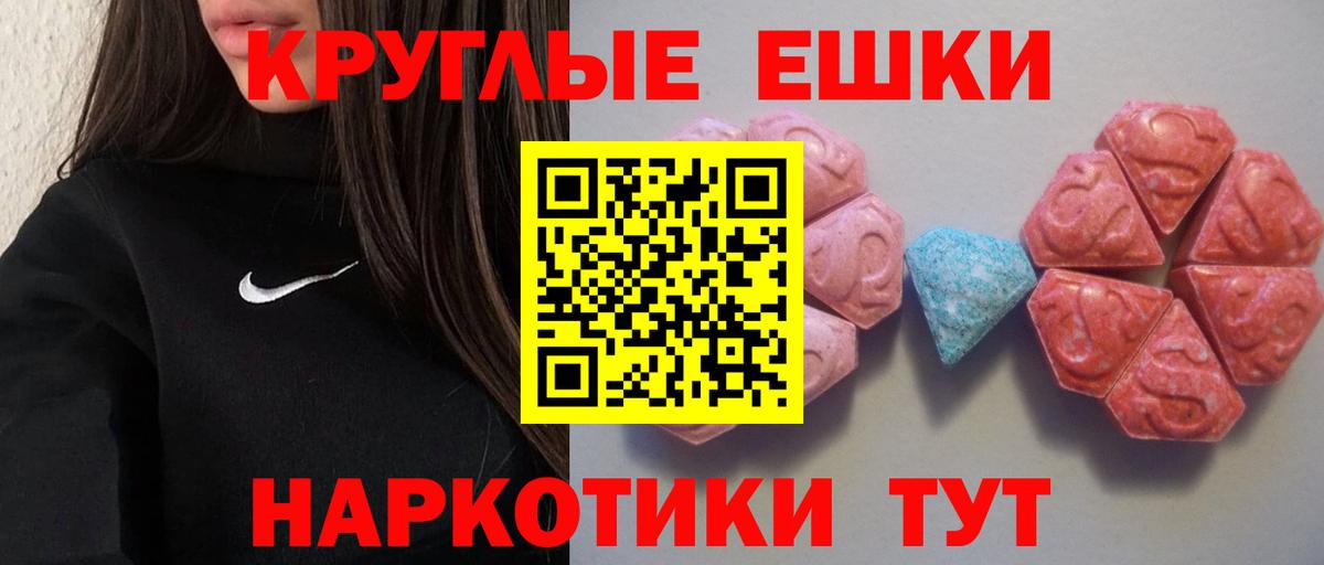 ЭКСТАЗИ VHQ  площадка официальный сайт  Ecstasy 280мг  Ишимбай  Вход с VPN 