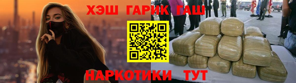 ГАШ hashish  Вход с VPN  Ишимбай 