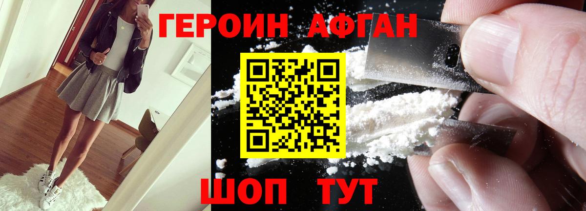 Ишимбай  ГЕРОИН гречка  Вход с VPN 
