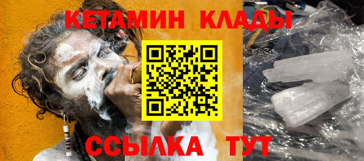 КЕТАМИН VHQ Ишимбай