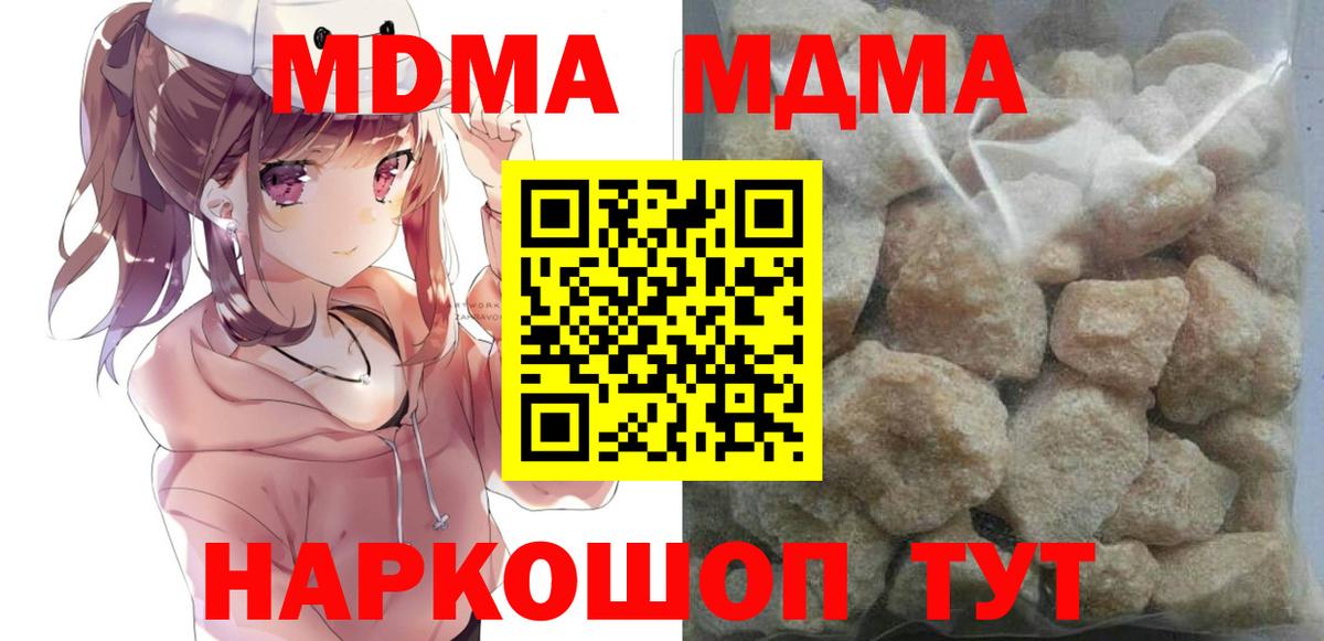 MDMA молли  MDMA VHQ  Ишимбай  Вход с VPN 