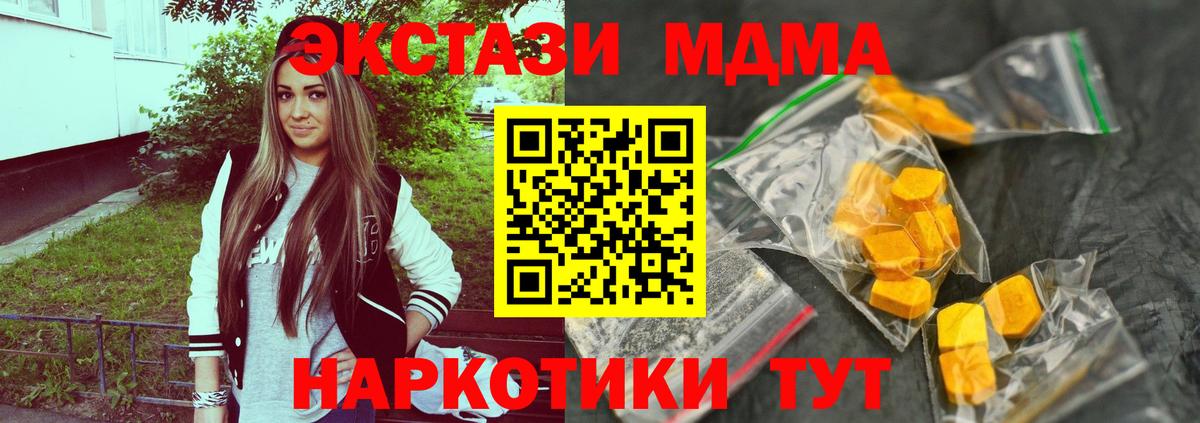 МДМА crystal Ишимбай