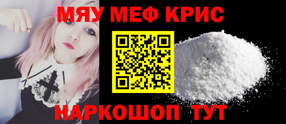 МЕФ  МЕФ VHQ  Ишимбай  Вход с VPN  купить  цена  МЯУ-МЯУ  МЕФ mephedrone 