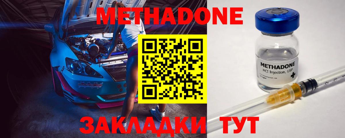 Ишимбай  Метадон мёд  Вход с VPN 