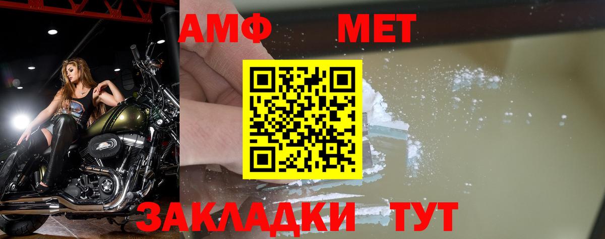 Первитин кристалл  Вход с VPN  Ишимбай 