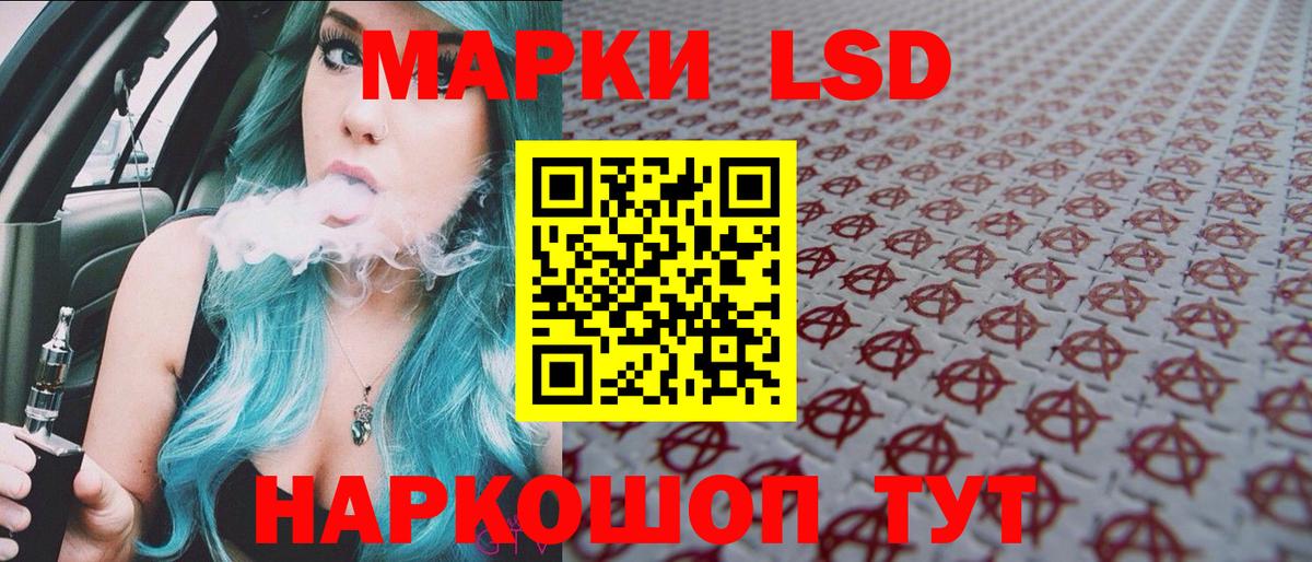 Ишимбай  Марки N-bome 1500мкг  Вход с VPN 