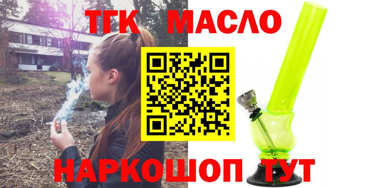 ТГК жижа Ишимбай