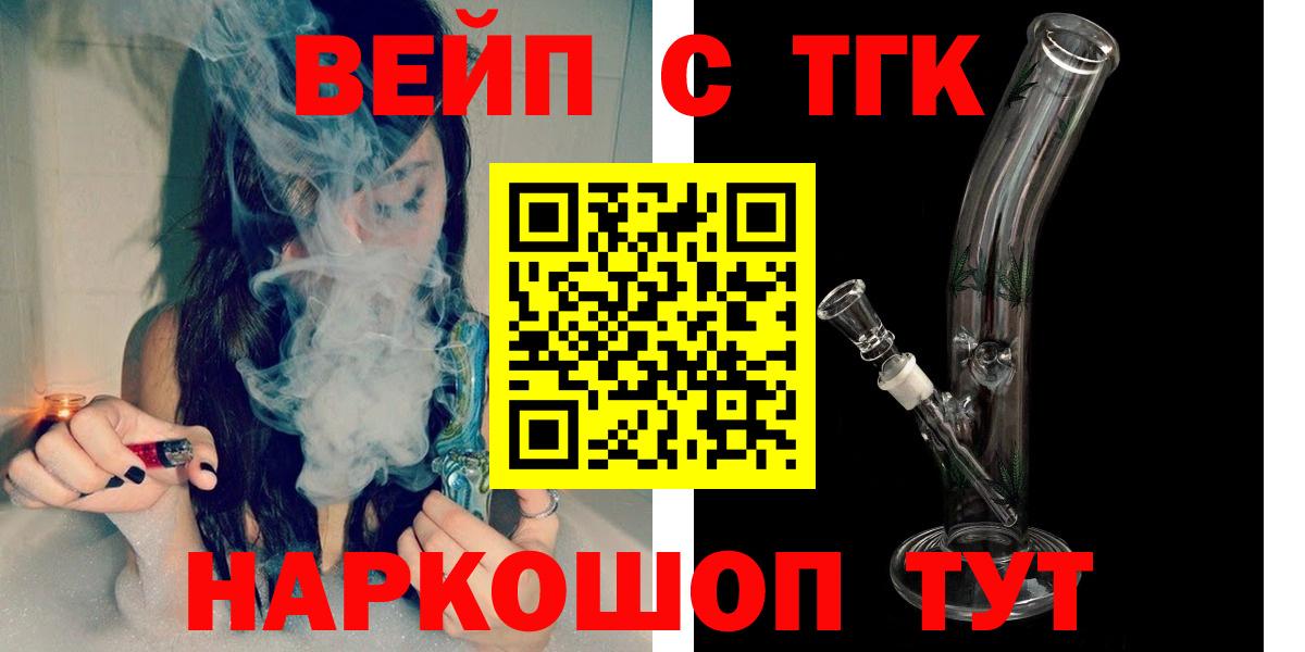 Ишимбай  ТГК вейп  где найти наркотики  Вход с VPN  ТГК Wax 
